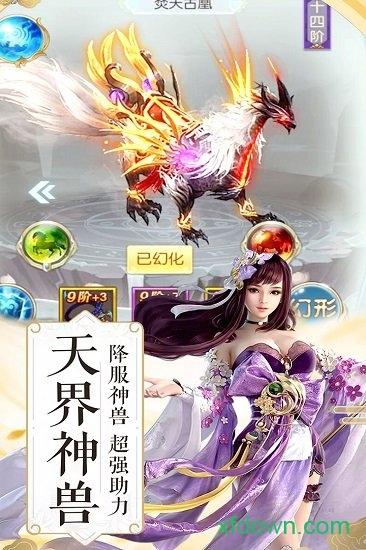 封神战游戏截图1
