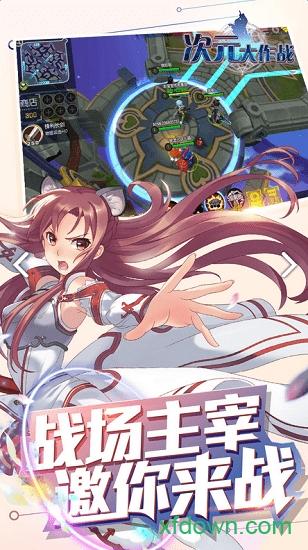 次元大作战4399游戏盒截图3