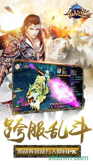 仙迹h5版截图0