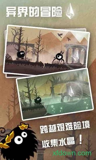 水晶传说小米版截图1