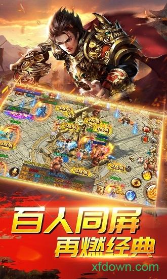 伏魔九游版截图1