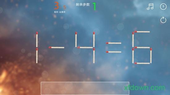 趣味火柴截图0