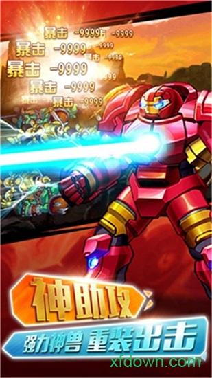洛克英雄传手游截图1