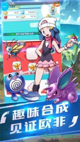 怪兽小精灵截图1