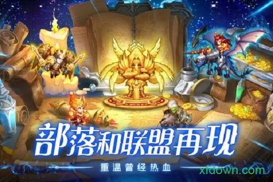 魔法联盟截图1