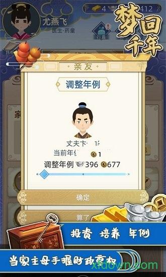 梦回千年手游截图0