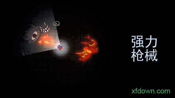 黑域生机截图1