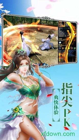 逍遥一剑截图2