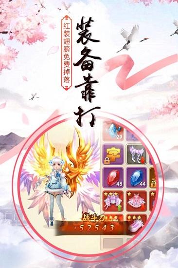王者修仙华为手游截图0