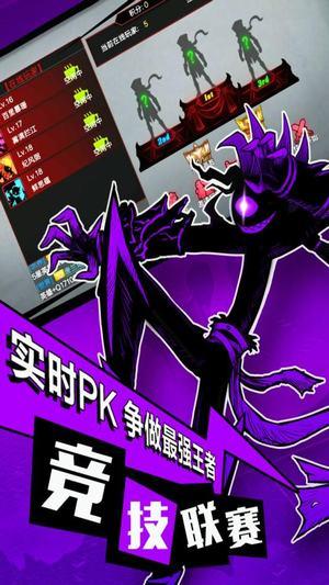 火柴人联盟2测试版截图2