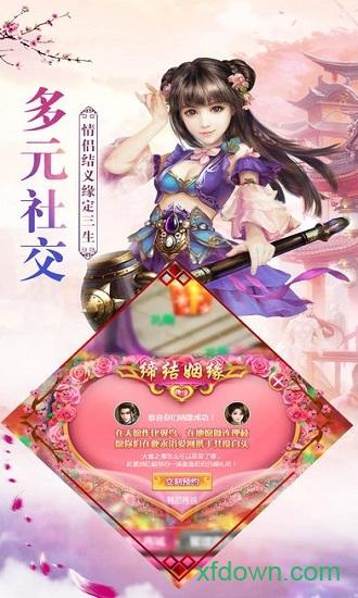 契约轮回网易最新版截图2