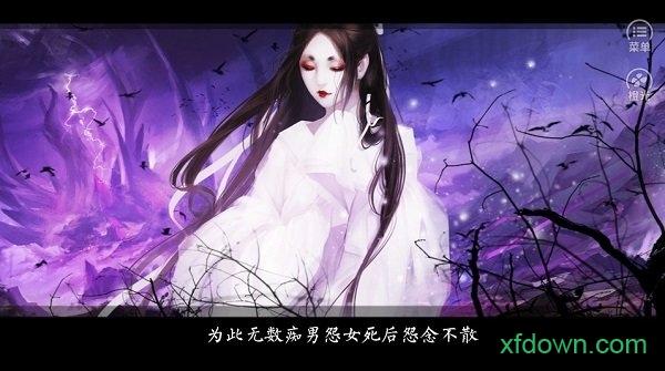 百鬼楼之锦衣最新版截图1