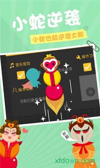 贪吃蛇在线红包版截图3