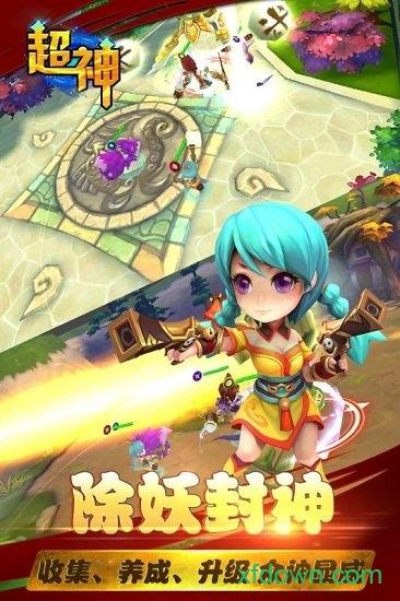 超神九游版截图1
