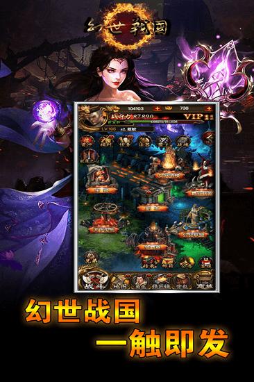 幻世战国小米渠道服截图2