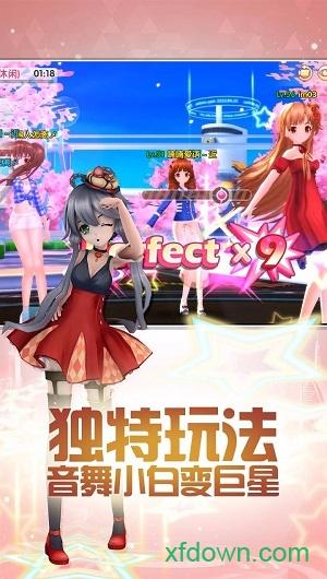 梦幻恋舞九游版手游截图3