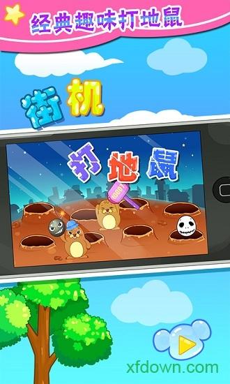 街机打地鼠游戏截图0
