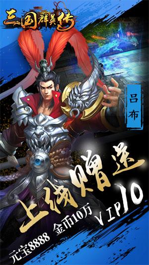 三国群英传争霸bt版截图2
