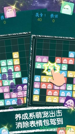 萌三乐消除九游版截图2