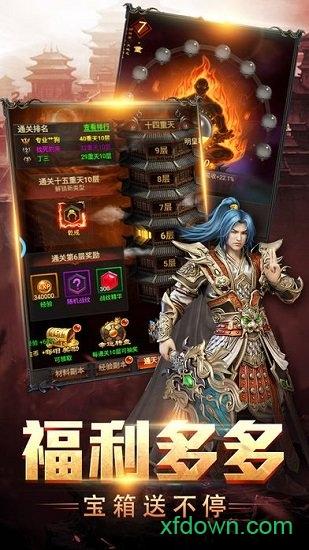 烈焰霸业截图0