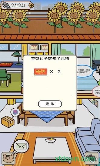 离家的猫手游截图2