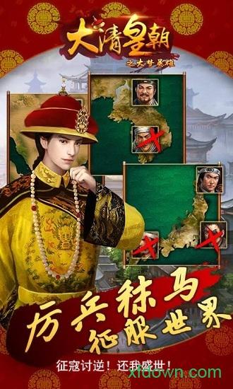 大梦英雄满v版截图2