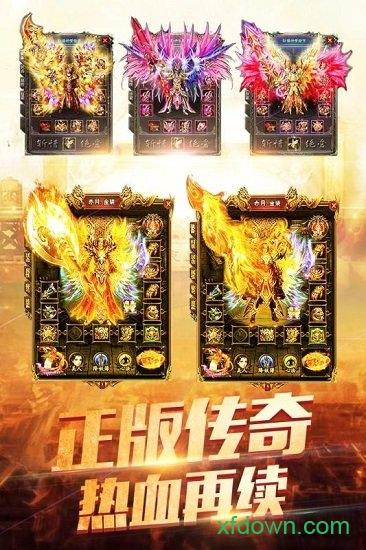 仙魔奇谈星耀版截图1
