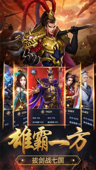 九游铁血三国手游截图3