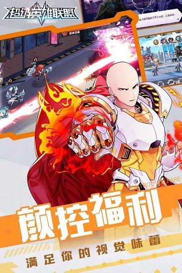 超级英雄联盟qq版本截图3