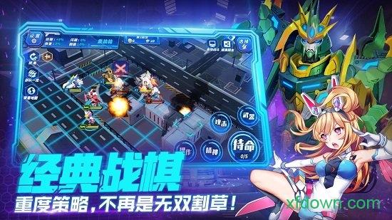 未来机甲决战果盘版截图3
