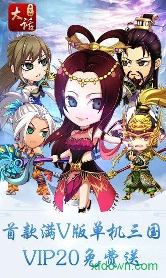 大话赤壁手机版截图2