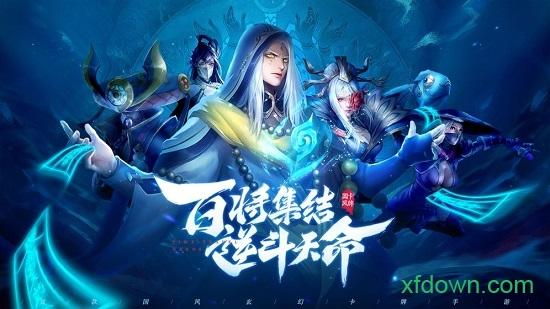 斗将九游版截图2
