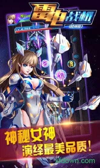 雷电战机单机版截图0