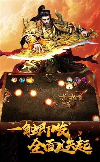 1.85传奇手游截图0