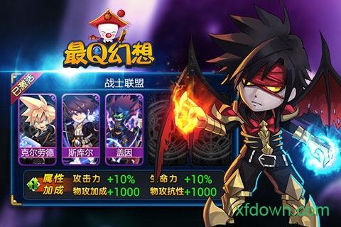最q幻想截图2