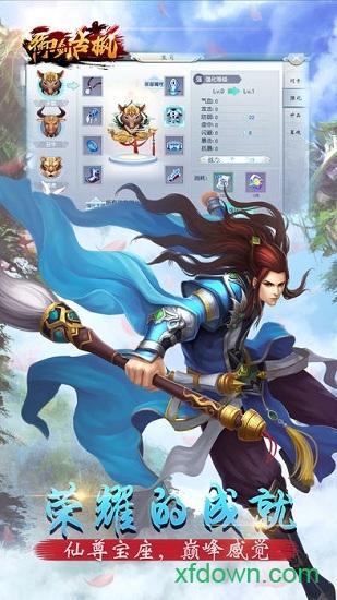 御剑古枫截图0