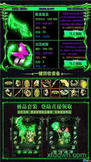 毒液传奇红包版截图2