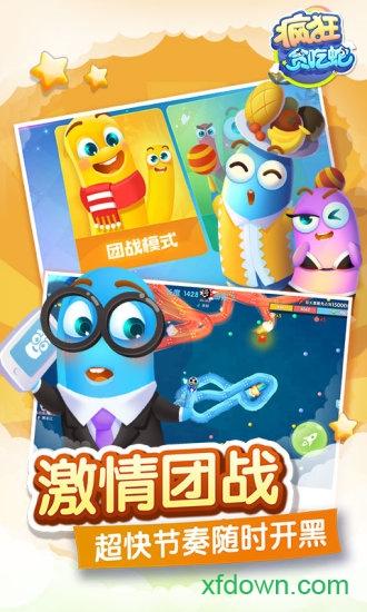 疯狂贪吃蛇最新版截图0