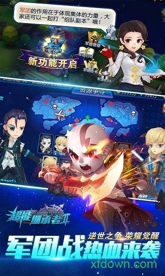超能继承者手游截图2
