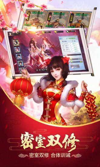 美人传九游手游截图2