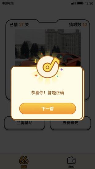 答题大赢家红包版截图2