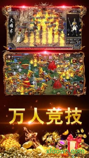 霸者无双变态版截图0