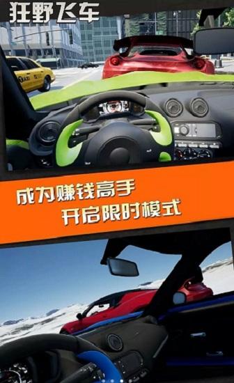 迷你狂野飞车完整版截图0