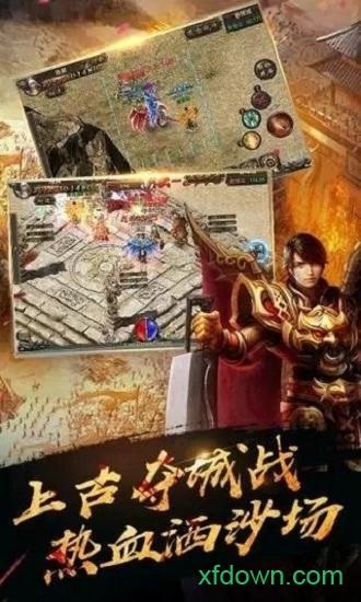 复古至尊截图1