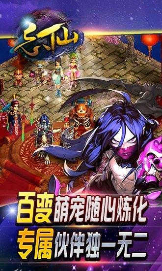 忘仙ol九游手游截图1