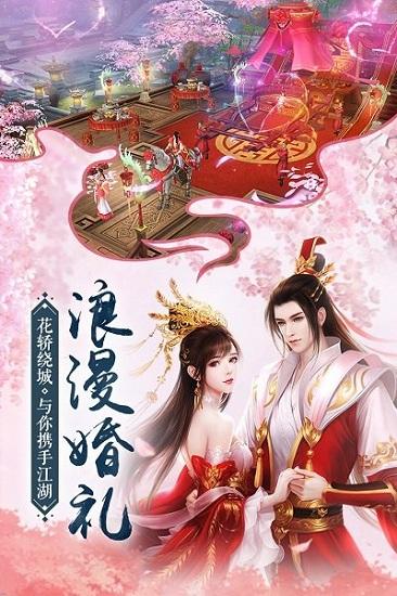 我与江湖官方版截图1