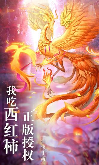 择天仙诀小米最新版截图0