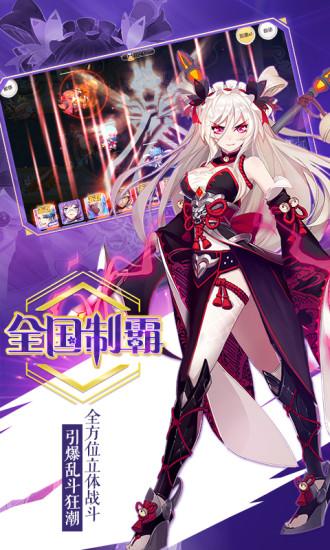 萌战无双商城版截图3