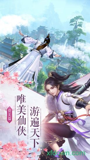 成仙变态版截图0