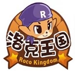 洛克王国内测版